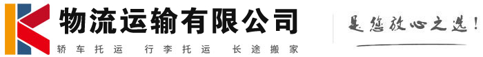北镇物流有限公司